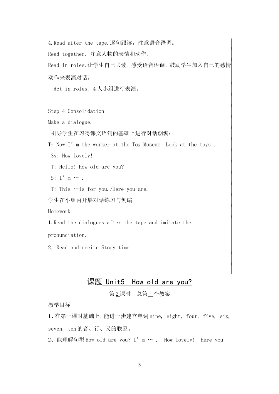 课题+Unit5++How+old+are+you_第3页