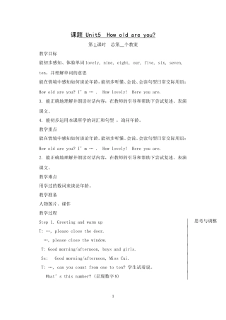 课题+Unit5++How+old+are+you