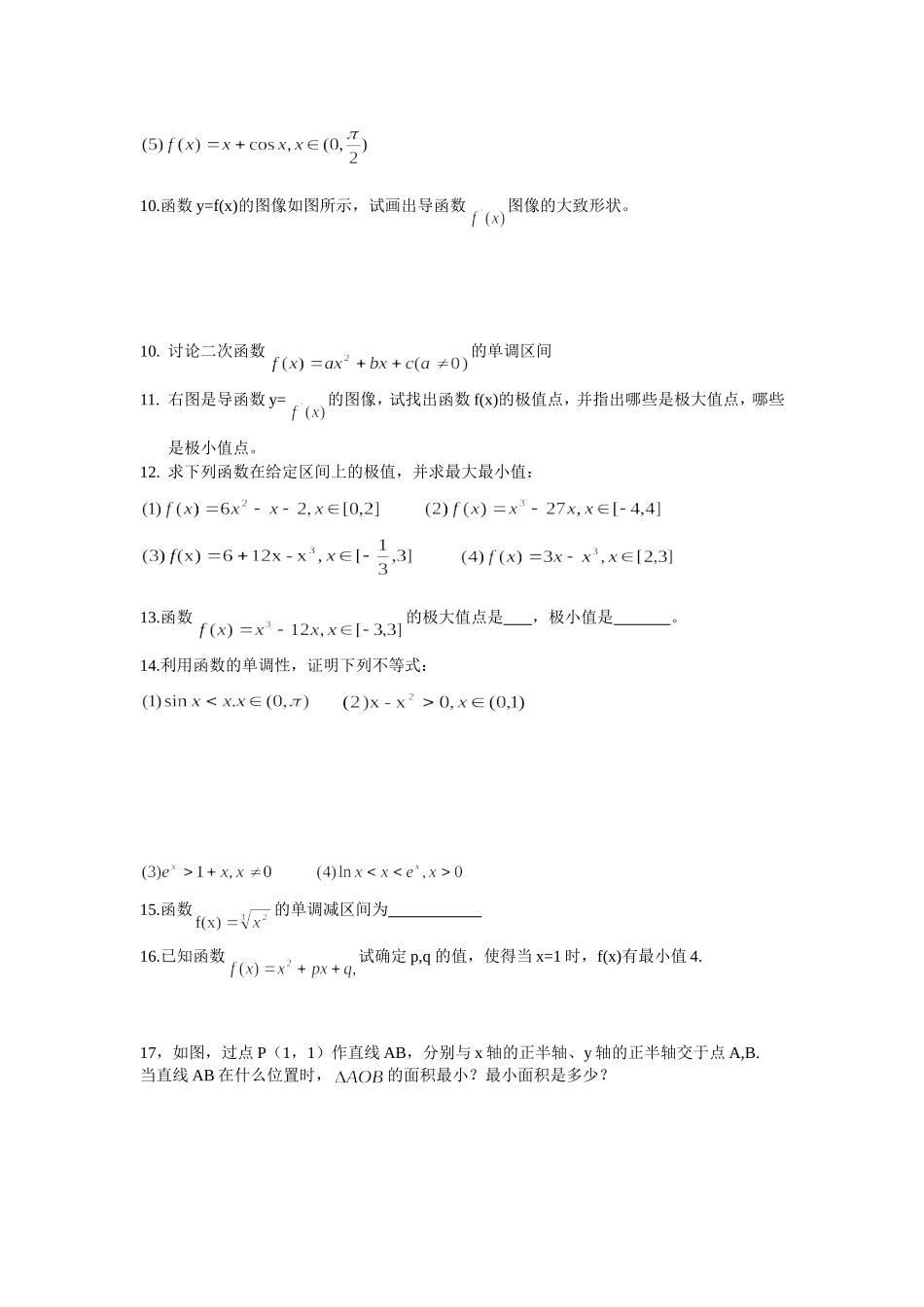 课本回归练习_第2页