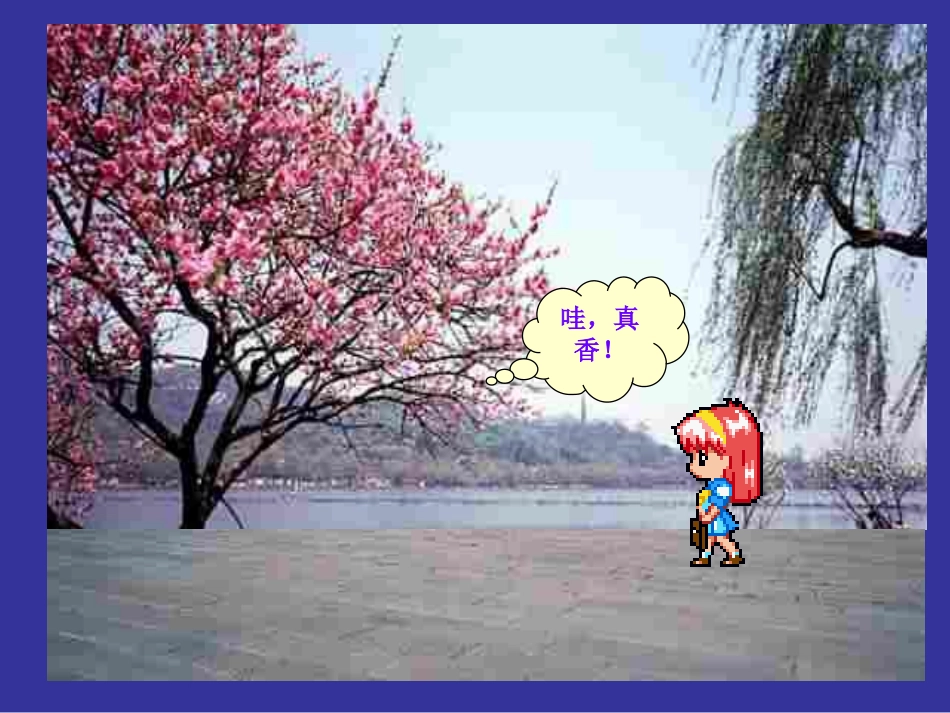 课题1_分子和原子课件_第2页