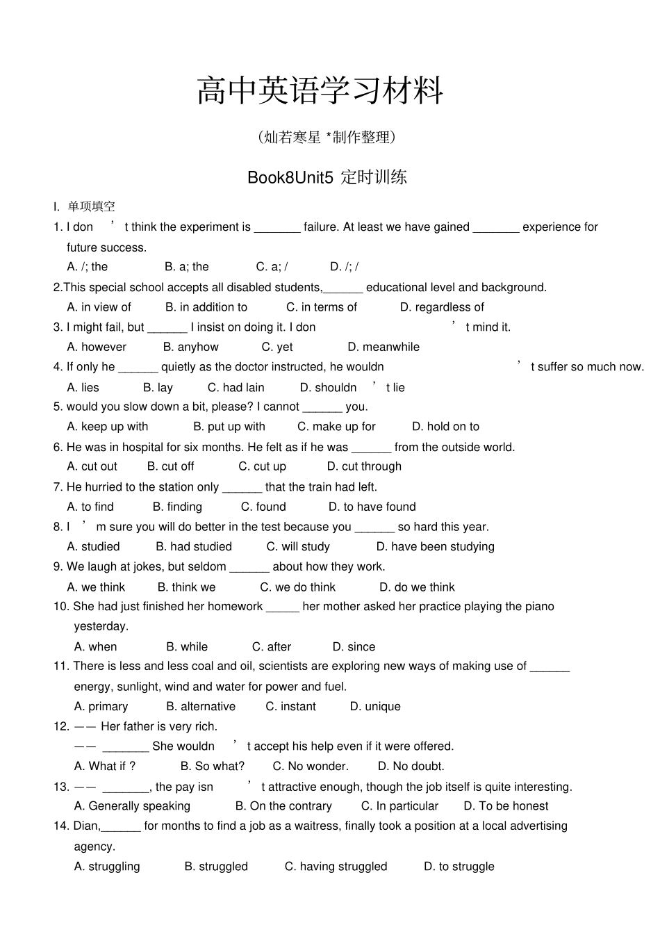 人教版高中英语选修八Book8Unit5定时训练_第1页