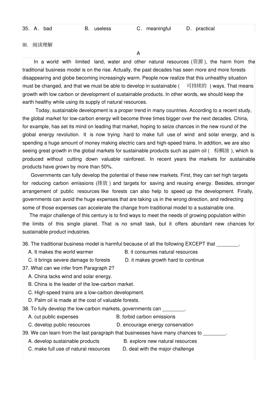 人教版高中英语选修八Book8Unit5定时训练_第3页