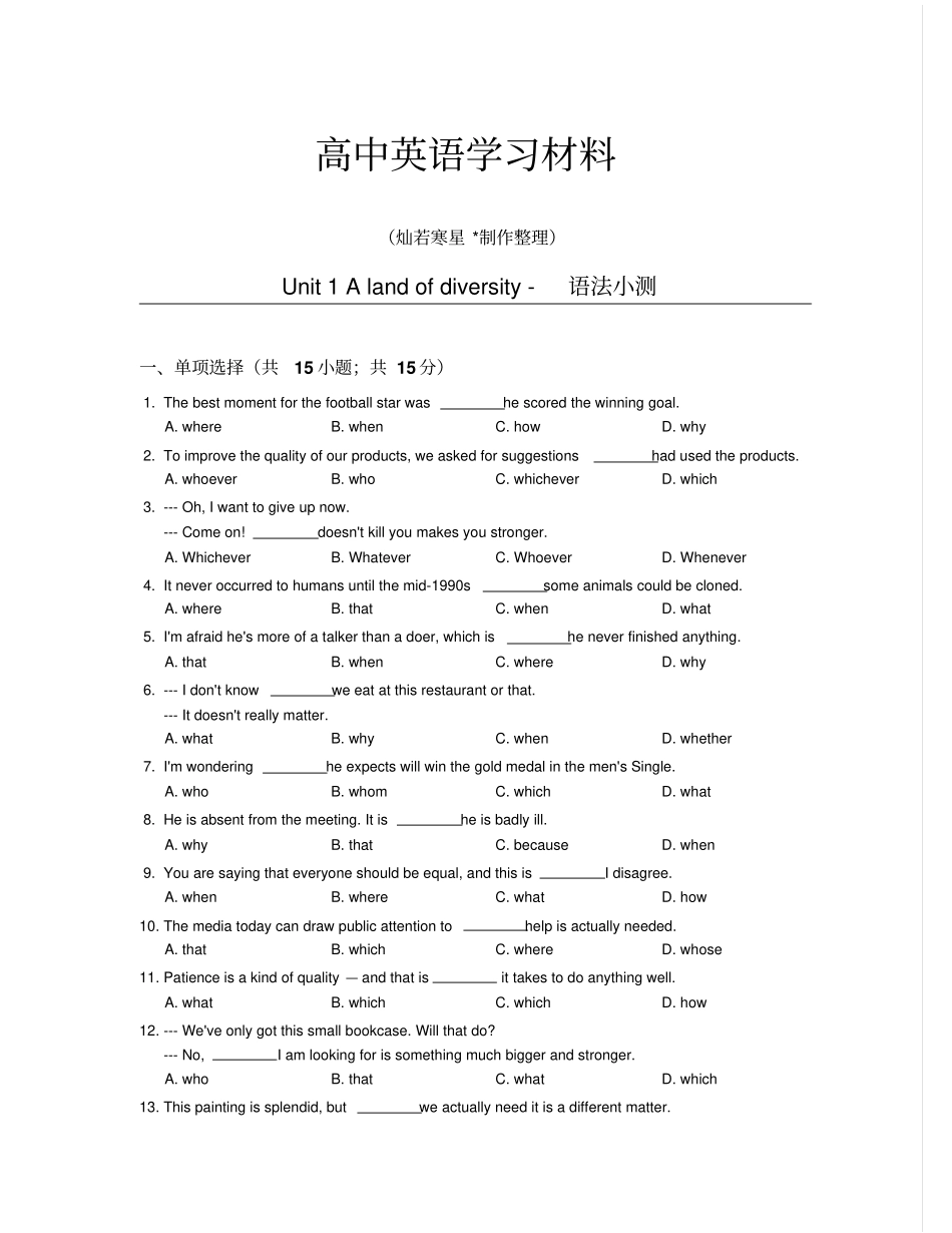 人教版高中英语选修八Unit1Alandofdiversity-语法小测_第1页