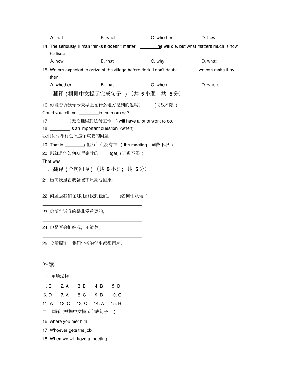 人教版高中英语选修八Unit1Alandofdiversity-语法小测_第2页