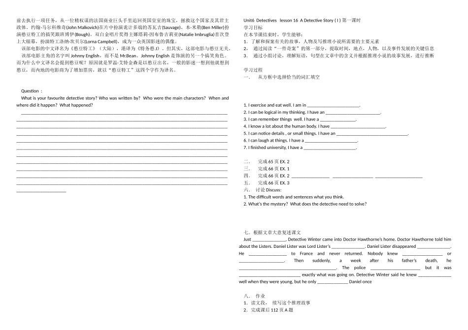 课前预习学案_第2页