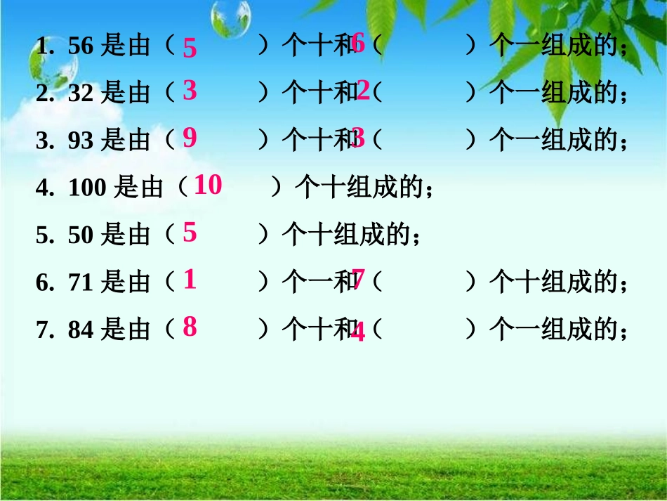 读数写数2人教一下_第3页
