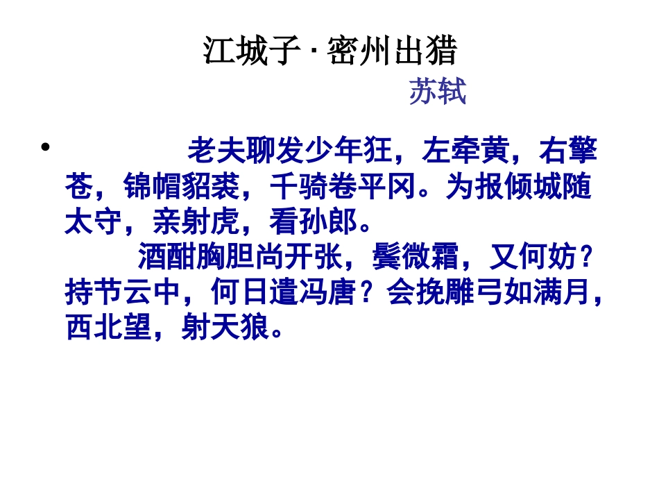 读其文识其人_第2页