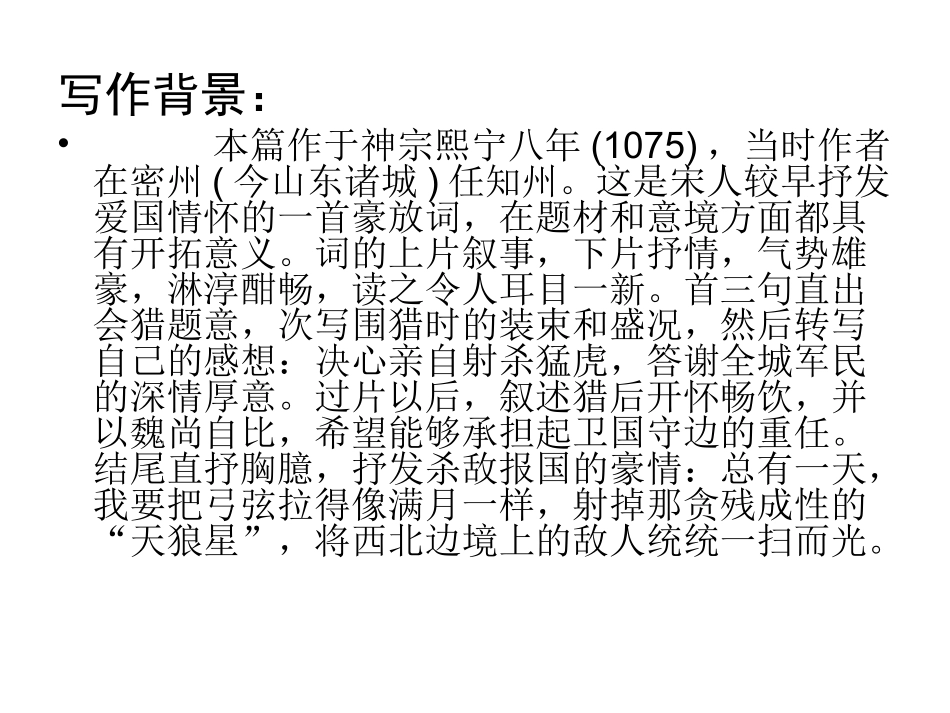 读其文识其人_第3页