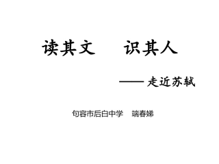 读其文识其人