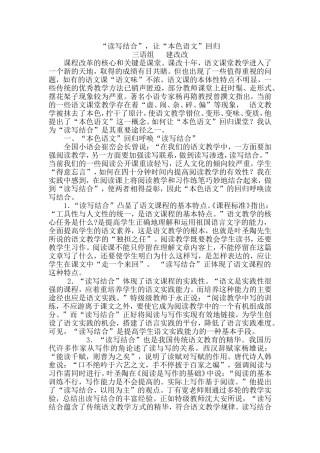 读写结合建改改