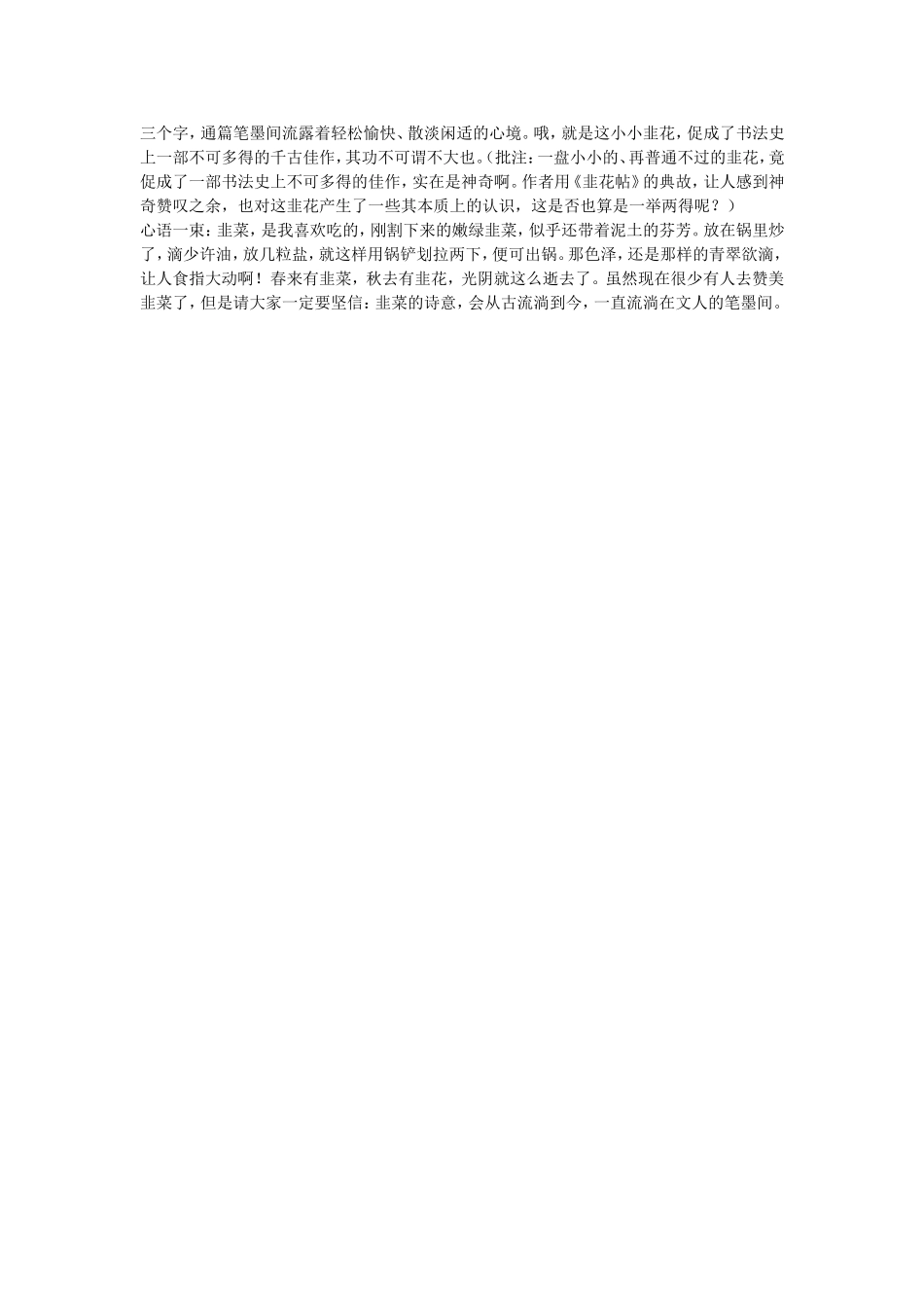 读书笔记一则_第2页