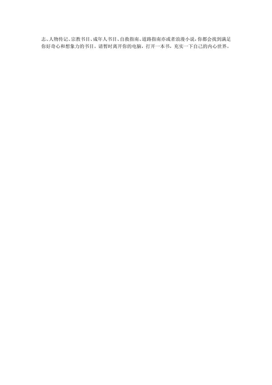 读书的十大好处_第3页