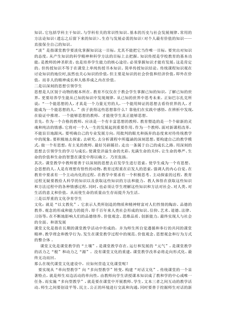 读书是一种幸福_第2页