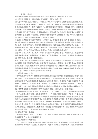 读书是一种幸福