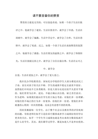 请不要吝啬你的赞赏