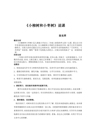 说课稿、教案、反思