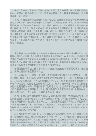 说的永远是教师，听的永远是学生