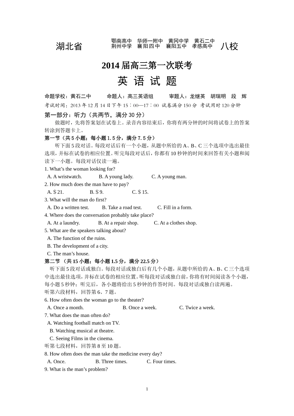 说句心里话 (2)_第1页