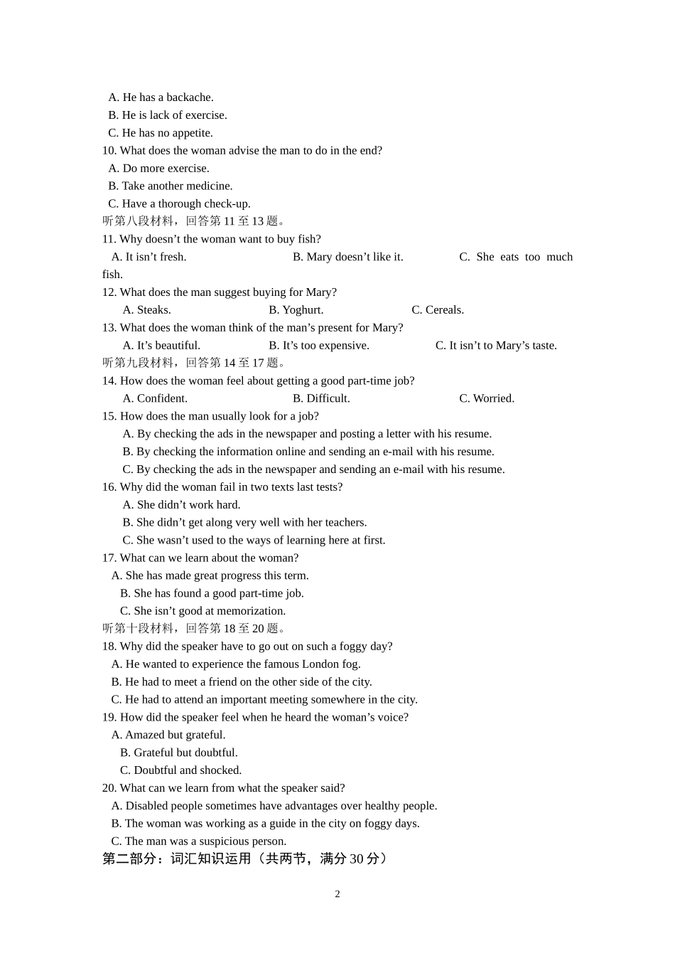 说句心里话 (2)_第2页