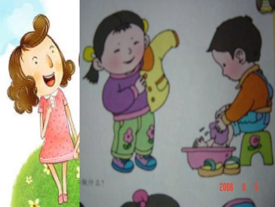 语言：别说我小_第2页