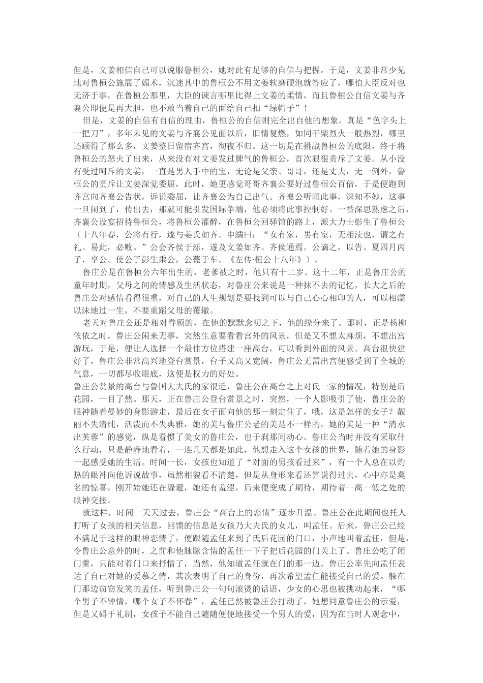 语言是有魔力的_第2页