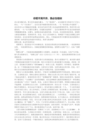 语言是有魔力的
