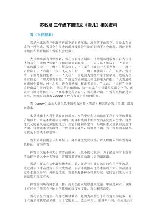 语文教学资料