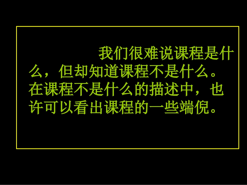 语文教师如何研发微课程_第3页