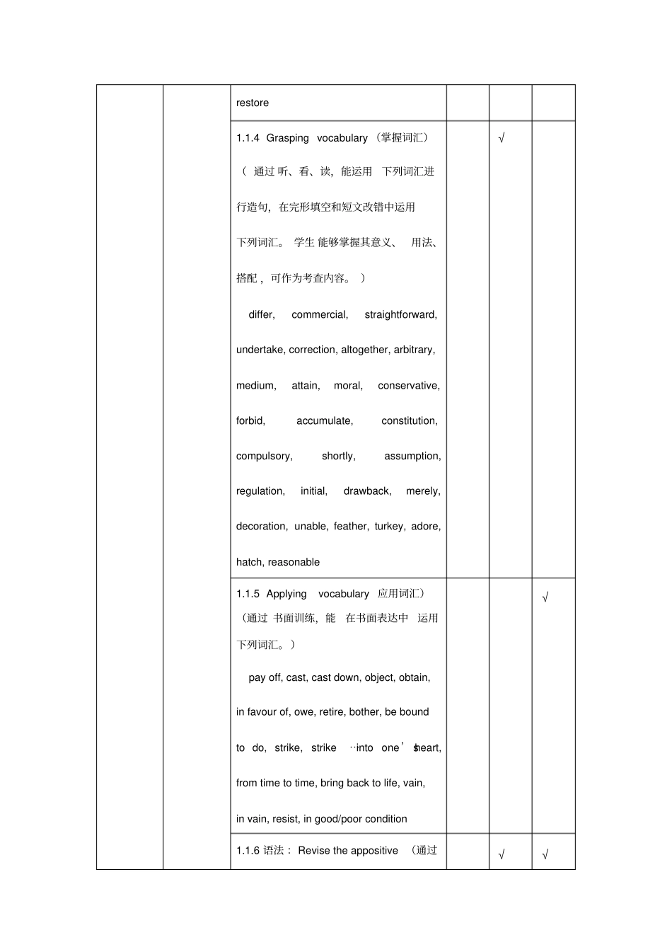人教版高中英语选修八UnitTwoCloning_第3页