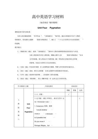 人教版高中英语选修八UnitFourPygmalion