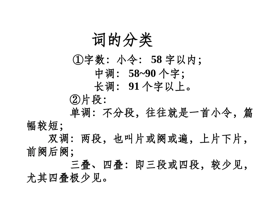 语文必修一沁园春长沙_PPT_第3页