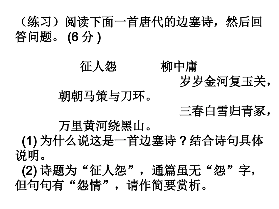 诗歌鉴赏意象意境_第2页