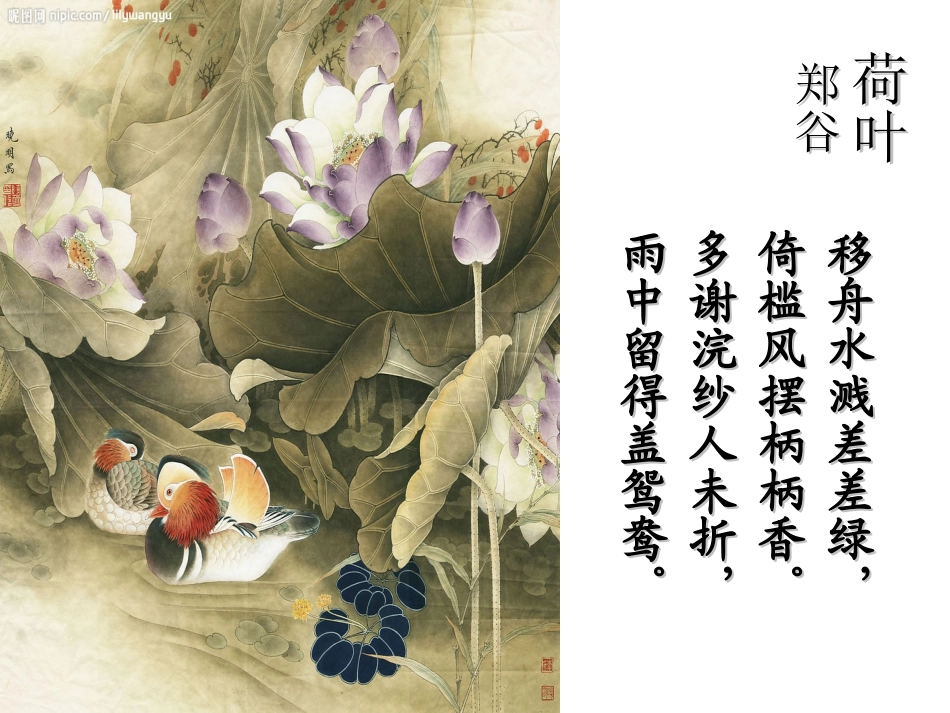 诗四首 (2)_第3页