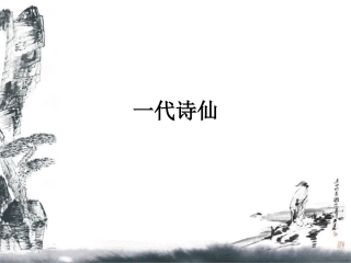 诗词曲三首(八下)