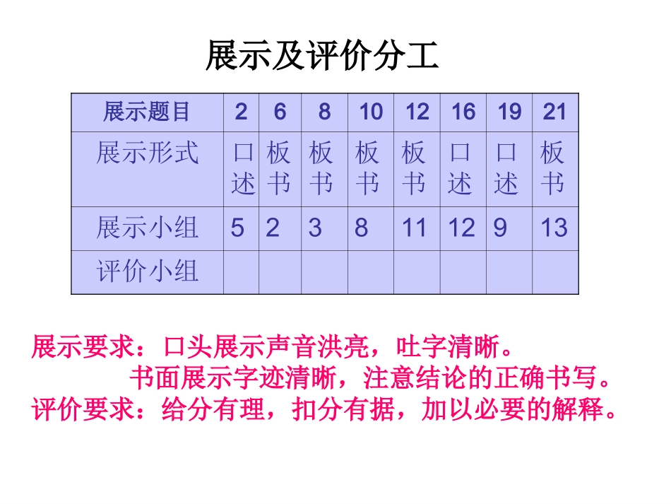 试卷讲评《探究电路》_第3页