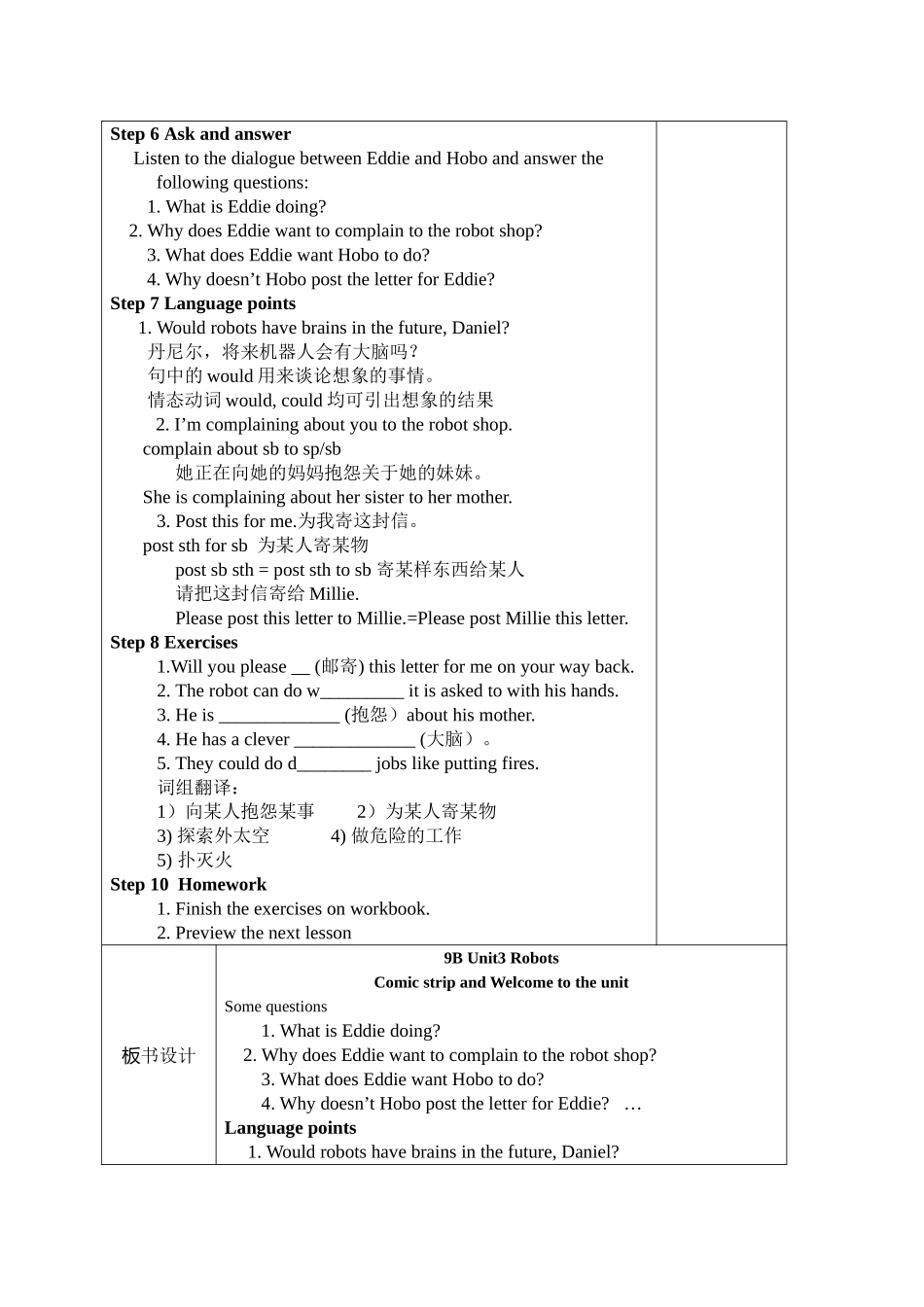 译林版牛津英语新9B+unit3教案_第2页