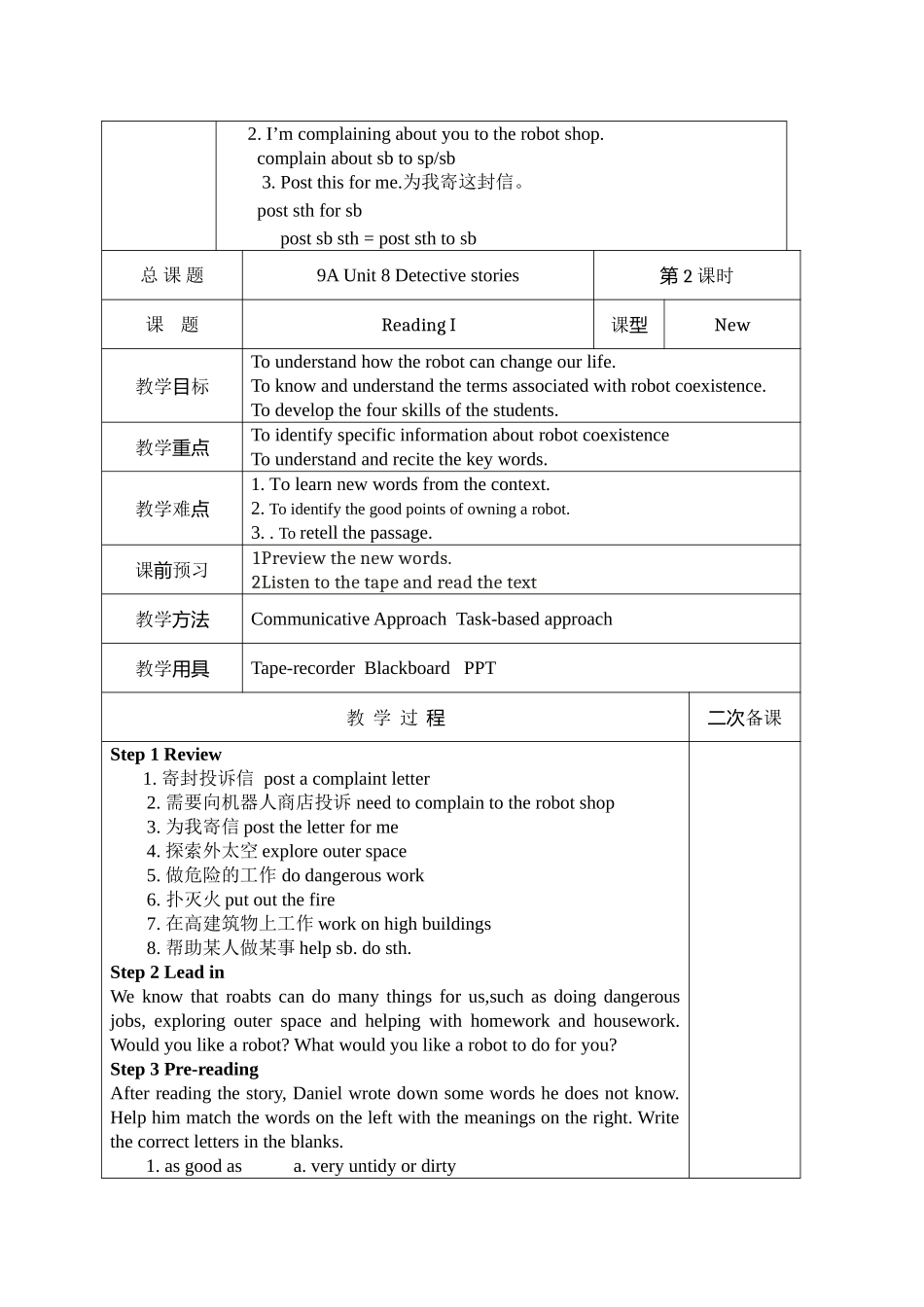 译林版牛津英语新9B+unit3教案_第3页