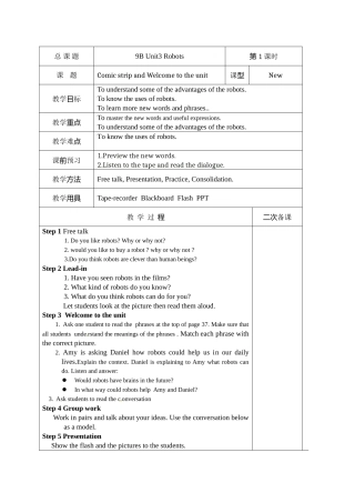 译林版牛津英语新9B+unit3教案