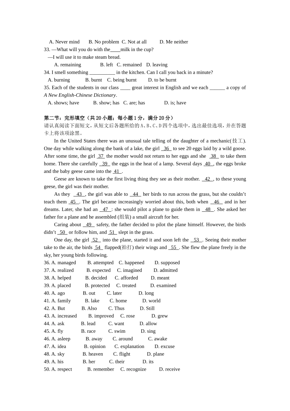 译林牛津Book+3Unit+3+Back+to+the+past单元仿真检测（附答案及解析）_第2页