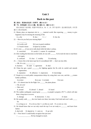 译林牛津Book+3Unit+3+Back+to+the+past单元仿真检测（附答案及解析）