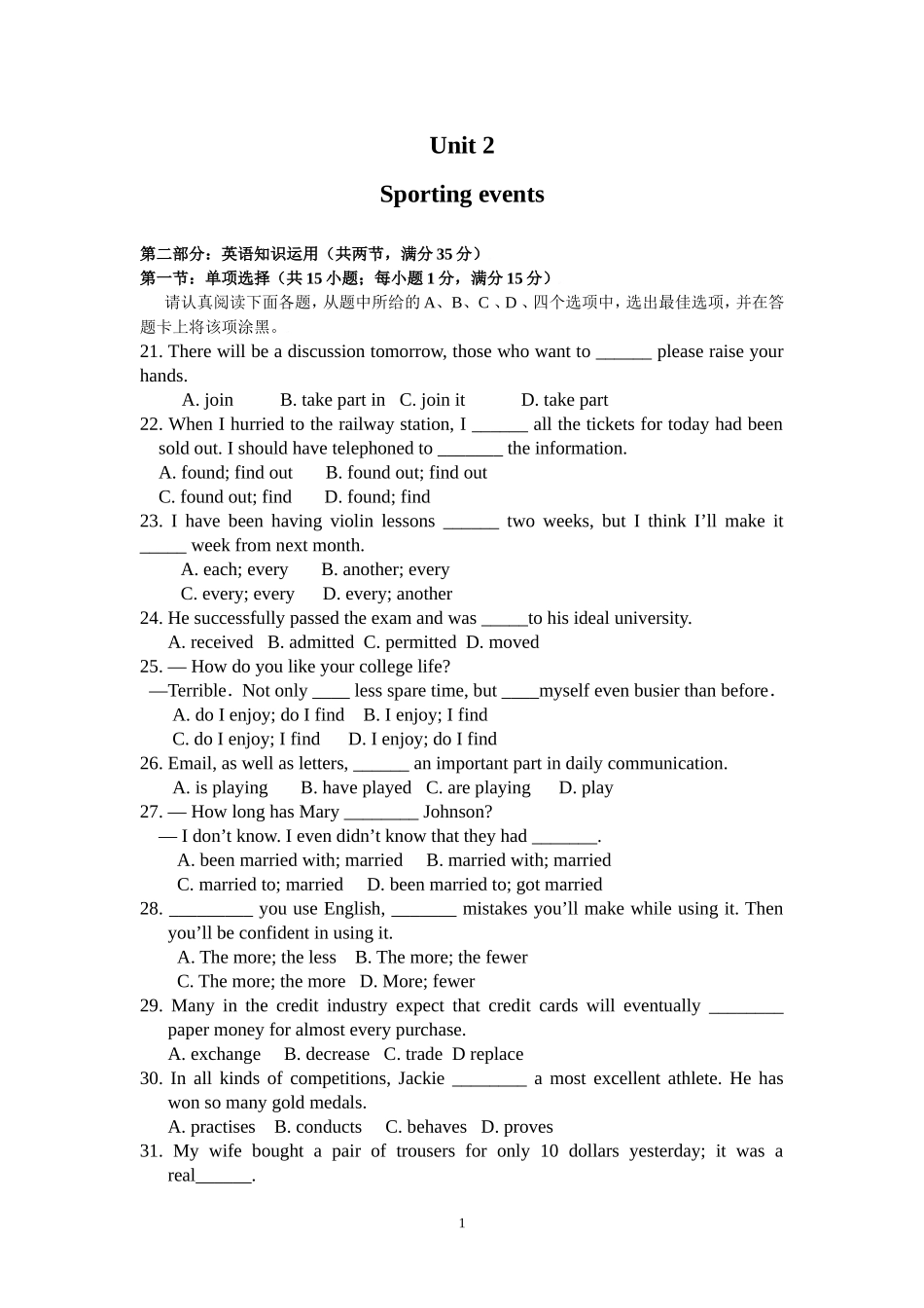 译林牛津Book+4Unit+2+Sporting+events单元仿真检测_第1页