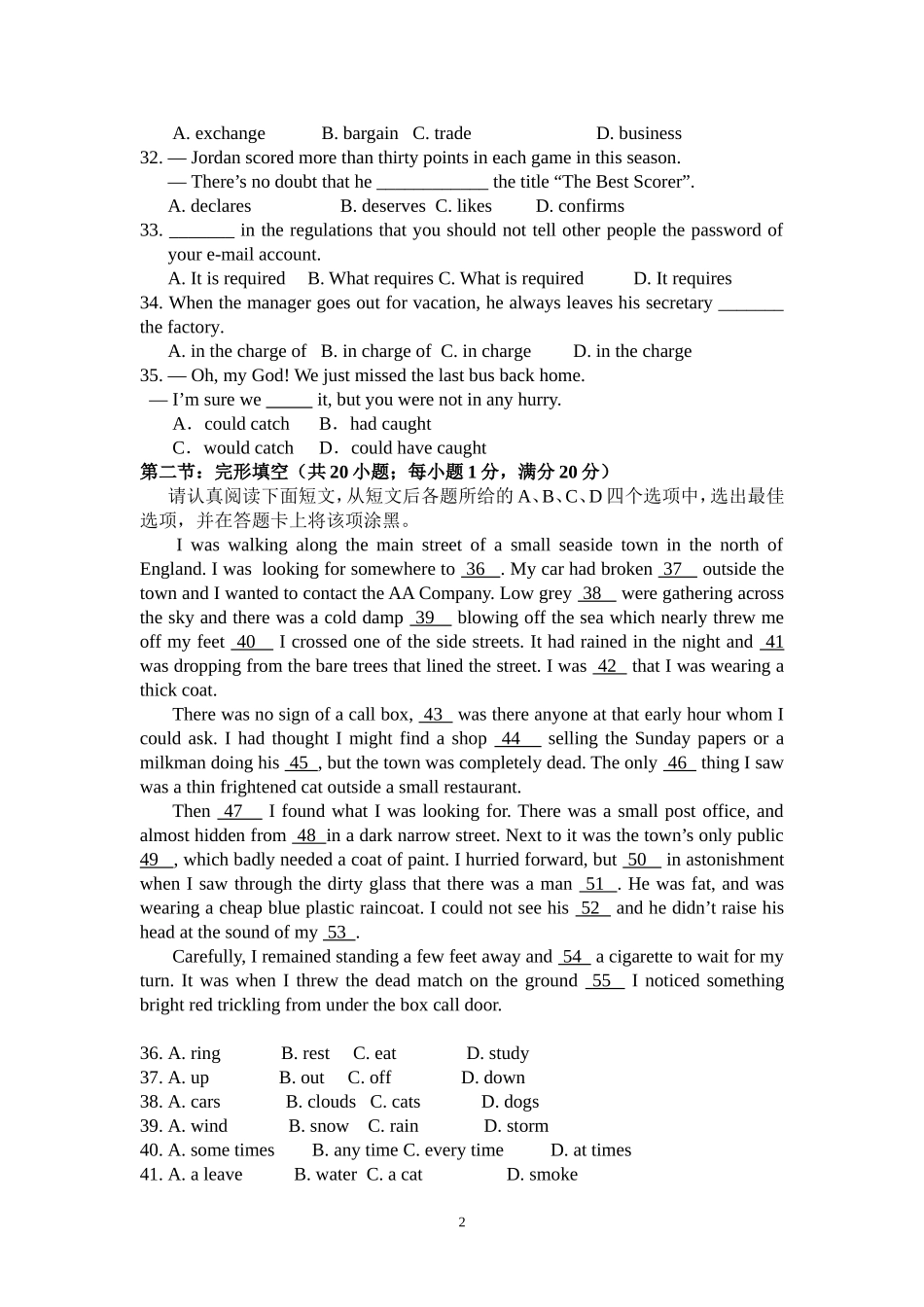 译林牛津Book+4Unit+2+Sporting+events单元仿真检测_第2页