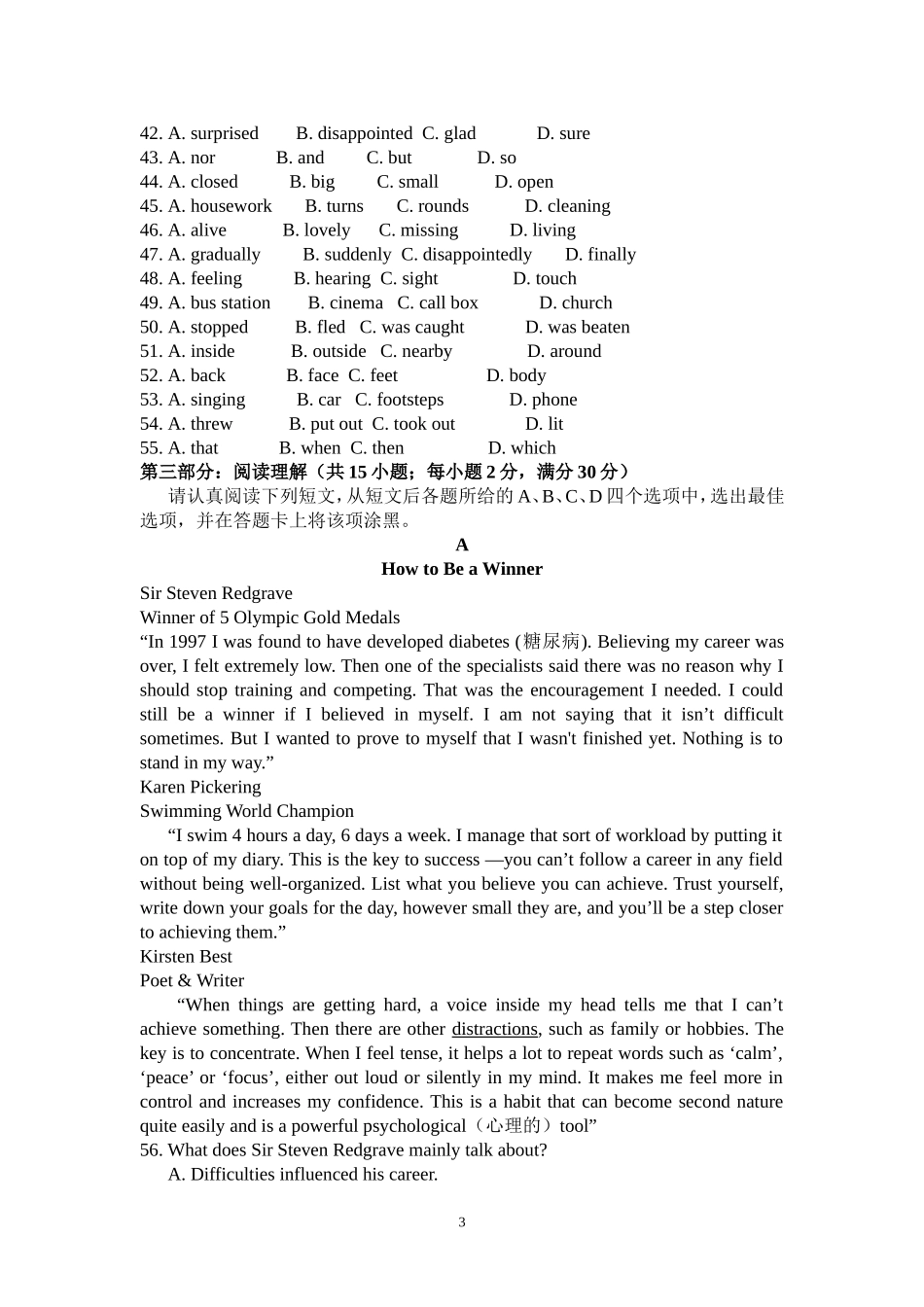 译林牛津Book+4Unit+2+Sporting+events单元仿真检测_第3页