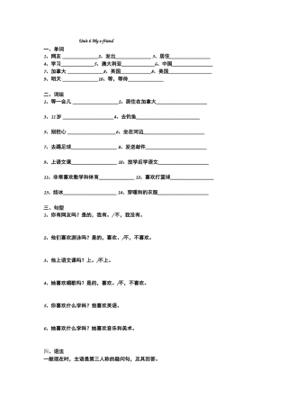 译林五英上Unit6知识要点