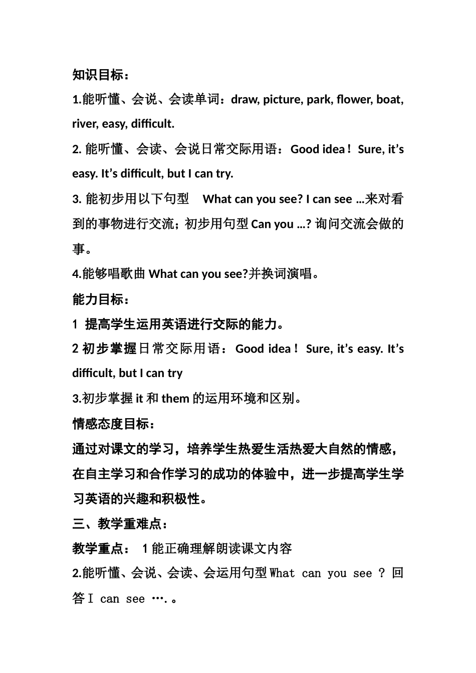 译林小学英语说课4Bunit4Drawinginthepark_第2页