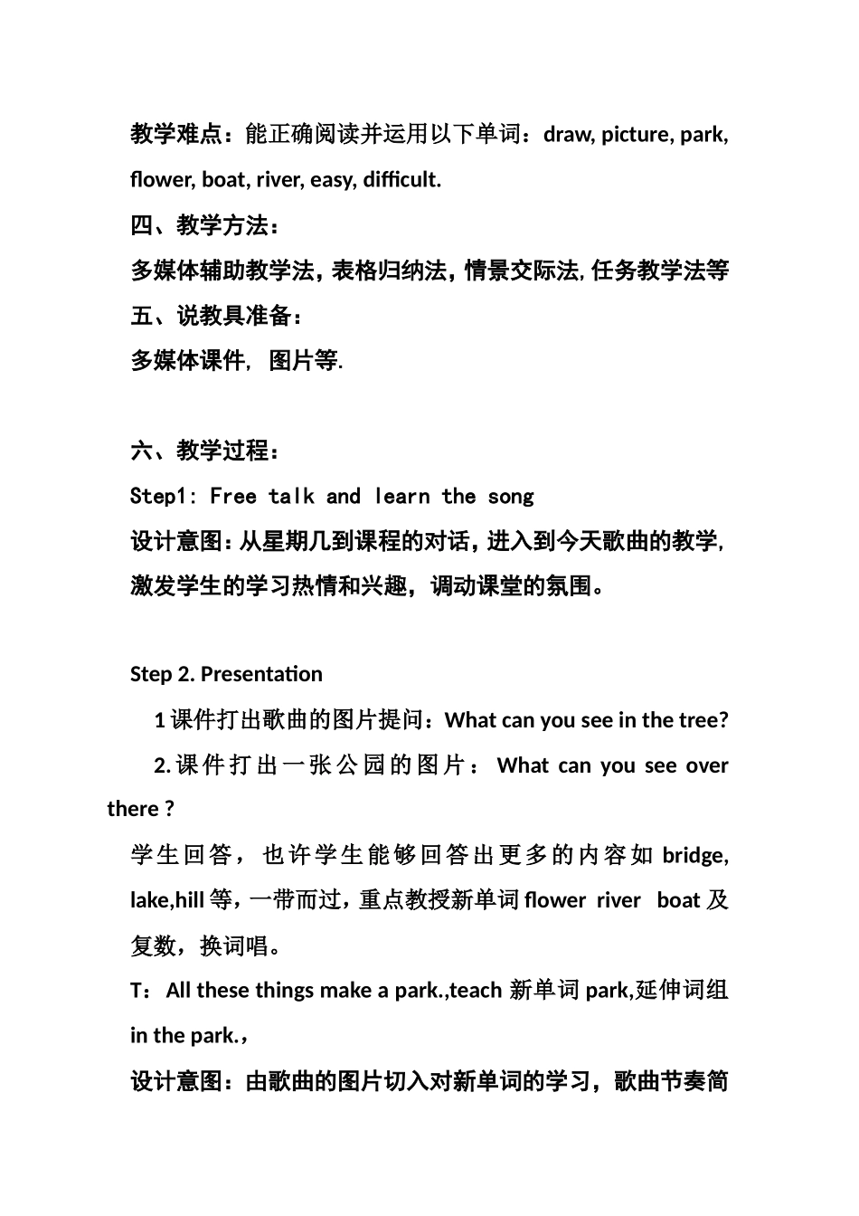 译林小学英语说课4Bunit4Drawinginthepark_第3页