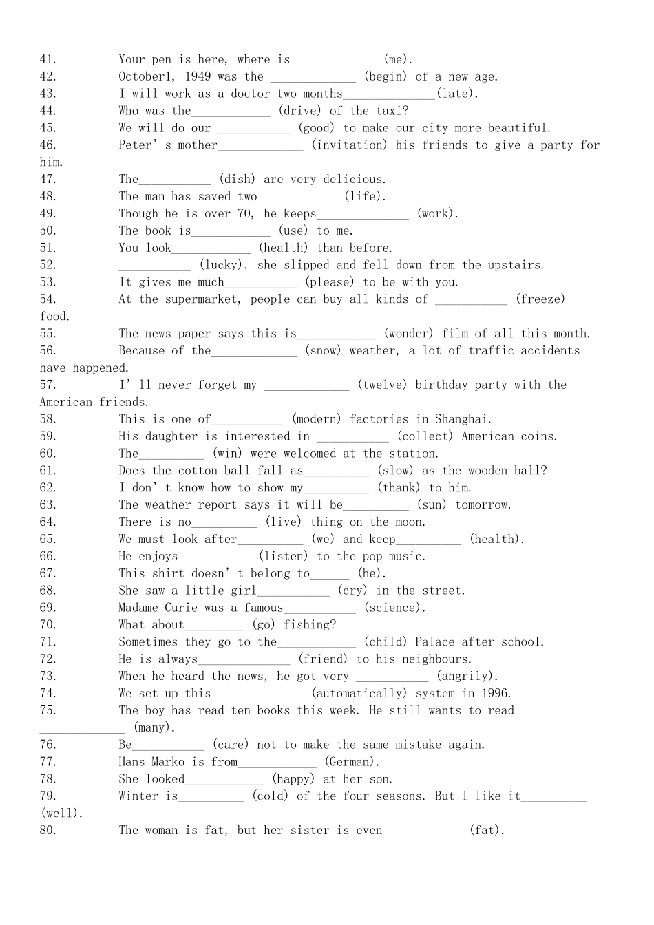 词性转换100_题_第2页