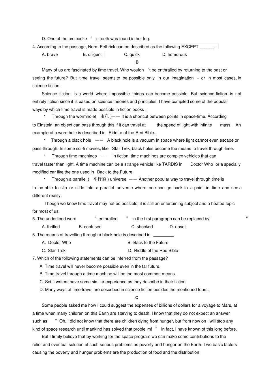 人教版高中英语选修八下学期期末考试_第2页