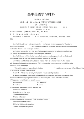 人教版高中英语选修八下学期期末考试