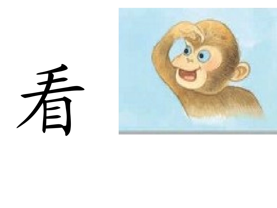 识字3 (8)_第3页